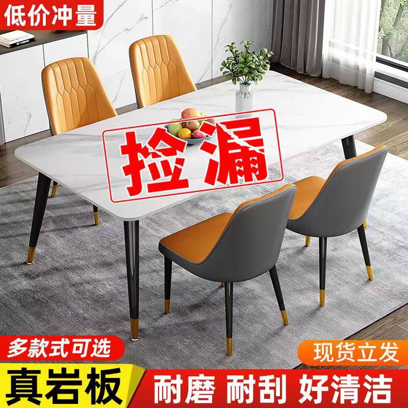 岩板餐桌家用轻奢现代简约小户型饭桌客厅长方形大理石餐桌椅组合,住宅家具,岩板餐桌,淘宝优惠券,粉丝福利购,淘宝优惠卷