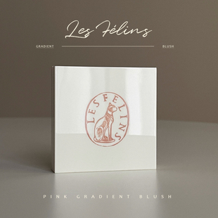 猫科动物粉渐层腮红乌木玫瑰渐变细腻轻薄氛围感显色蚕丝粉积雪草