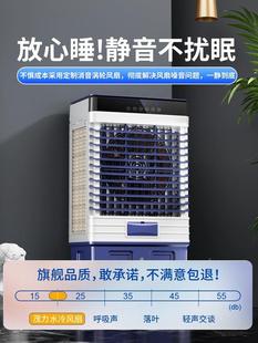 空扇冷UNS风厨机家用调静音房动小空调工业商用移制冷水冷气扇冷