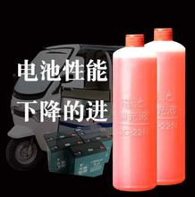 池馏修复电动车电瓶三轮车叉车电池水电瓶电水补充液电解液00066