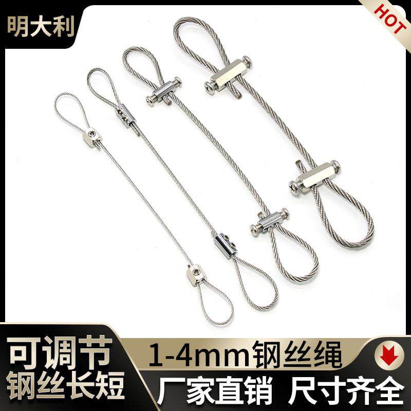 1-4毫米钢丝绳吊索双头锁线器灯具吊绳保险绳挂绳威亚绳加工定制