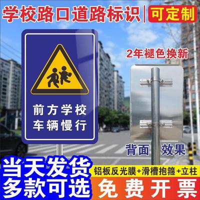 学校路段车辆慢行安全警示牌学校路口道路标识牌限速牌交通标志牌