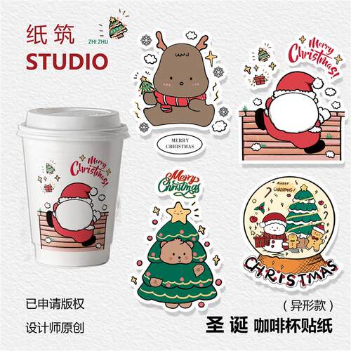 圣诞节限定贴纸咖啡杯奶茶杯贴纸