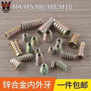 家具预埋螺母木工内外牙螺母家具连接件螺丝镶嵌有介M4M5M6M8M11