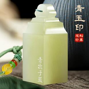 玉石印章定制私人名字硬笔书法姓名章盖章定做篆刻章石头刻章礼物