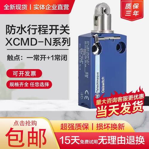XCMD2102L1 模具防水行程开关 XCMN2102L1 ZCMD21 ZCE02 限位开关