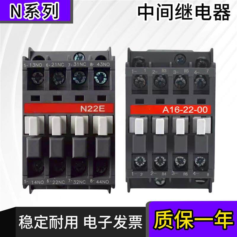 交流接触器N22E 31E中间继电器N40E AC220V  110V 24V 380V银触点