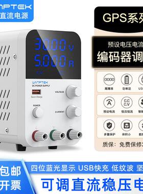 固测GPS305D手机笔记本维修测试老化60V30V5A10A可调直流稳压电源