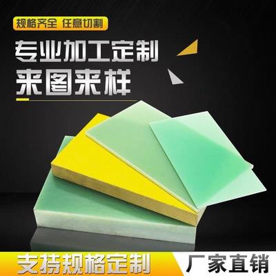 FR4水绿色耐高温绝缘波纤板 3240环氧树脂板耐高温绝缘板加工定制
