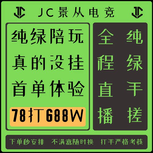 三角洲行动【纯绿】陪玩/33保险/哈夫币/趣味单