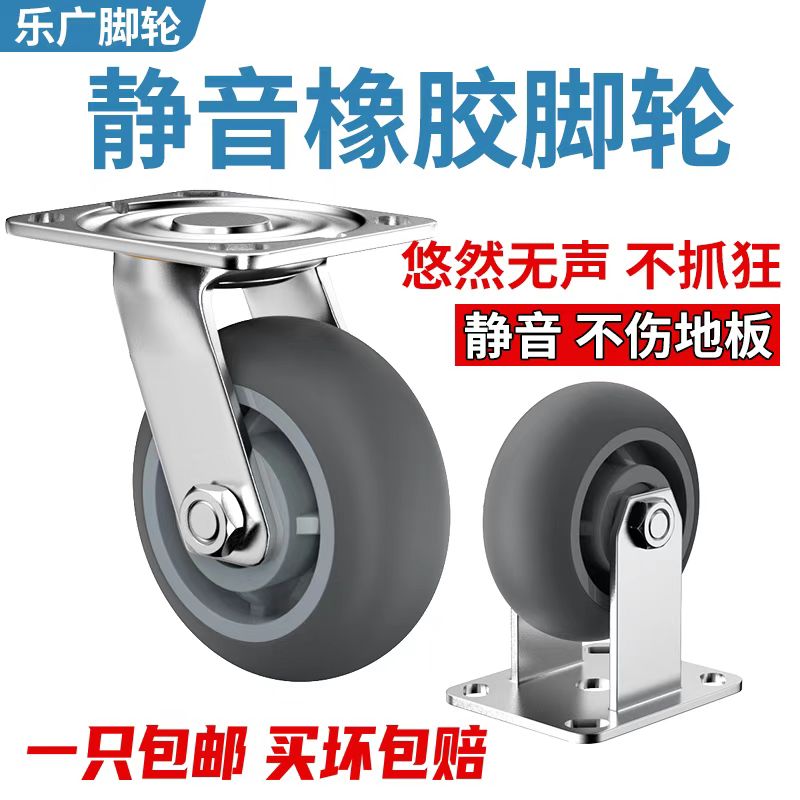 静音橡胶万向轮承重大耐磨好轮子