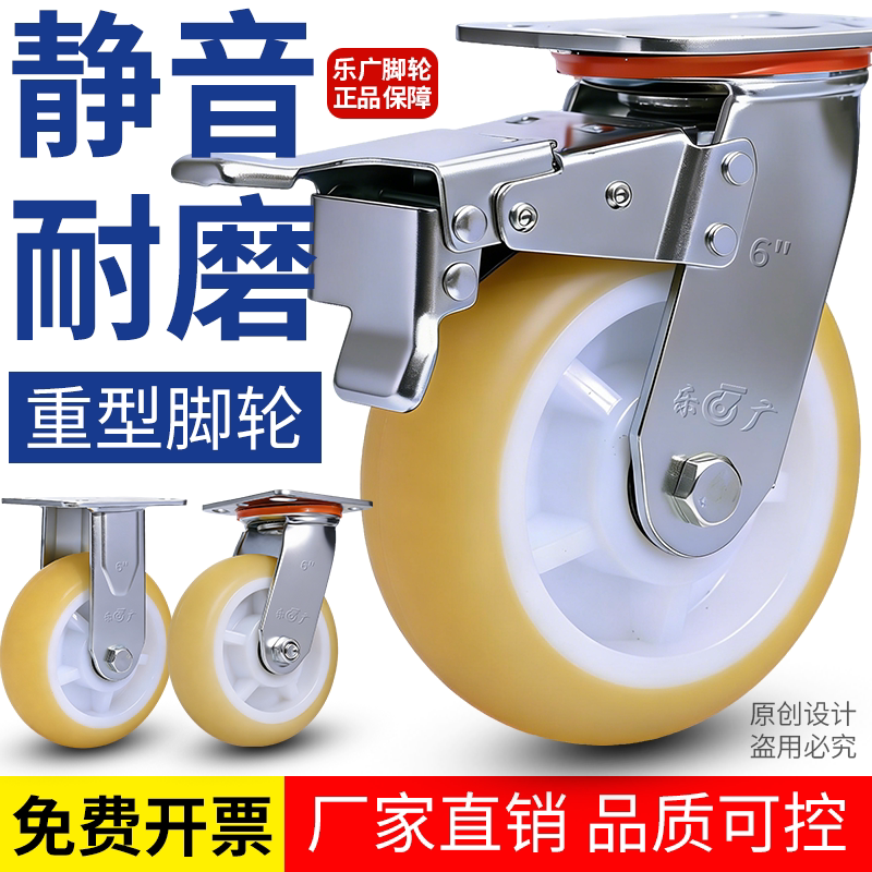 高品质静音牛筋万向脚轮配件齐全图片