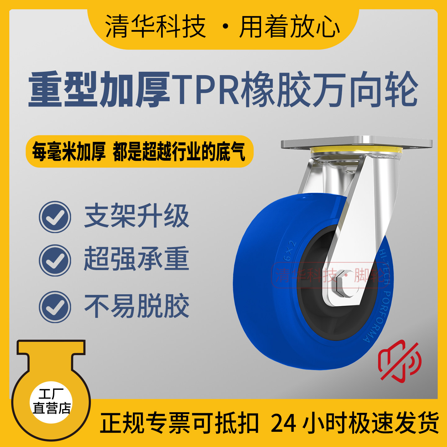 加厚重型蓝胶万向轮脚轮工厂直销图片