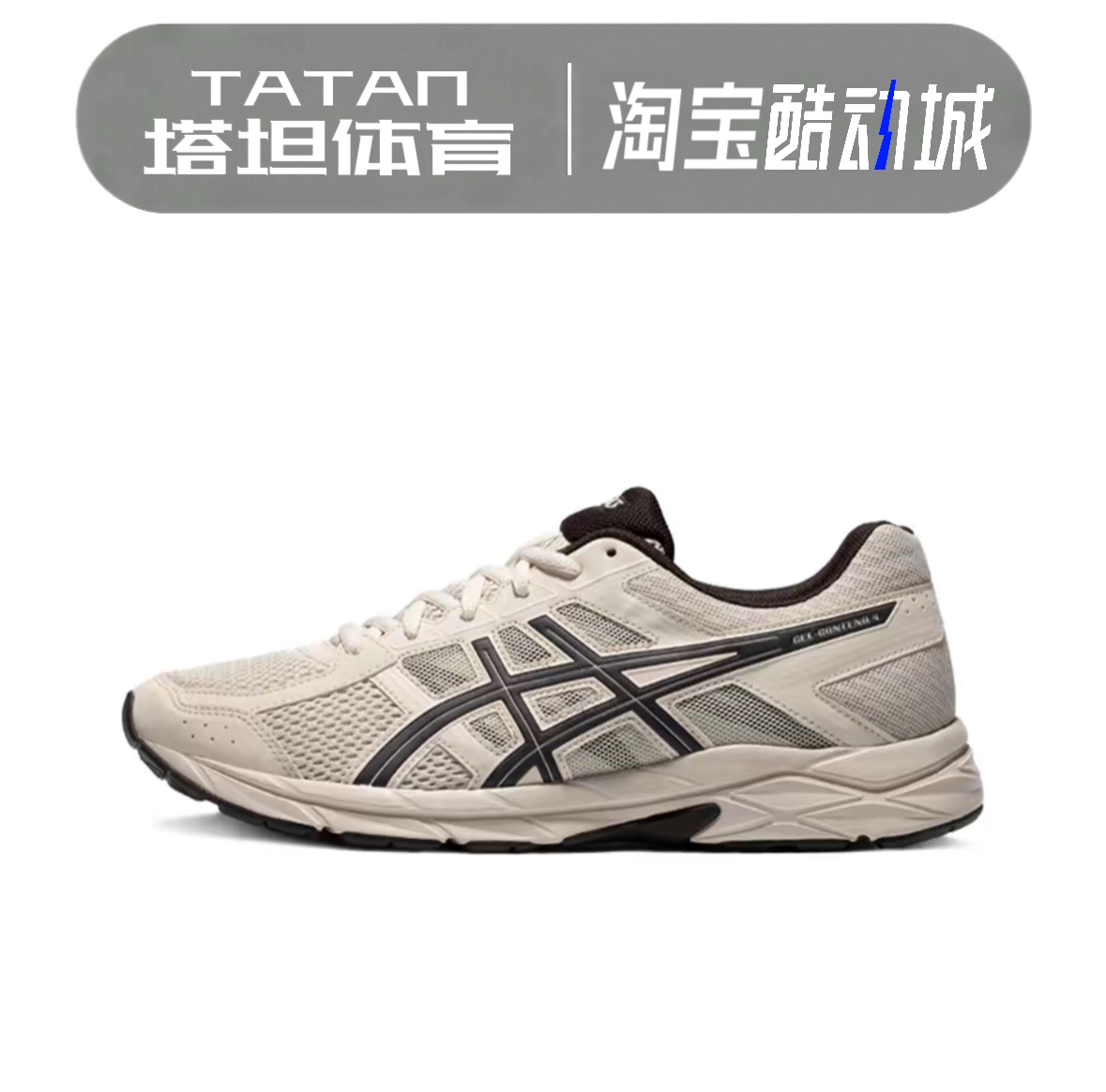 ASICS亚瑟士男鞋GEL-CONTEND4经典缓震透气轻便运动鞋跑步鞋T8D4Q