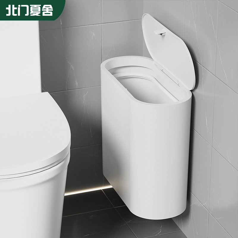 【商超同款】卫生间窄缝垃圾桶