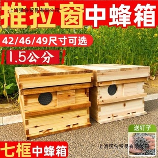 1.5厚杉木蜂箱烘干煮蜡中蜂箱七框箱带透气孔中蜂一 日本MUJIE新款