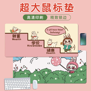 日本MUJIE动画鼠标垫LABUBU人物键盘垫加大加厚锁边大号办公桌
