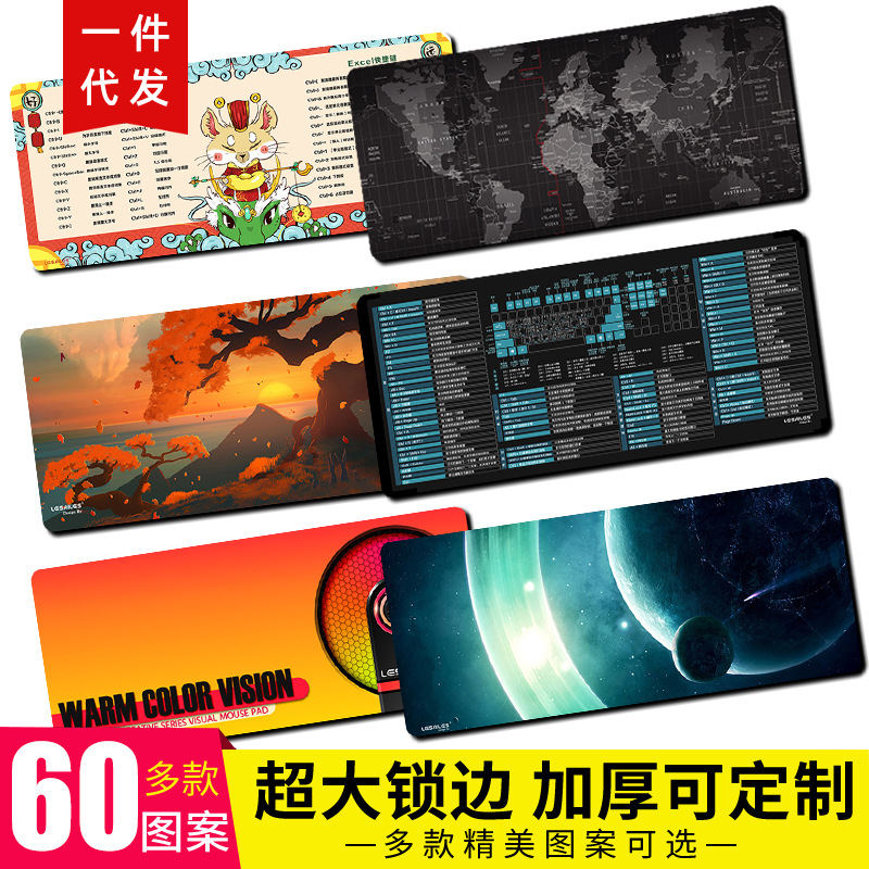 日本MUJIE世界地图鼠标垫超大加厚电脑键盘笔记本桌垫女办公品牌