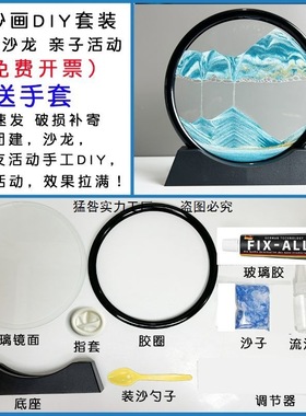 日本MUJIE流沙画diy手工材料包 教师节儿童成人亲子公司团建活动