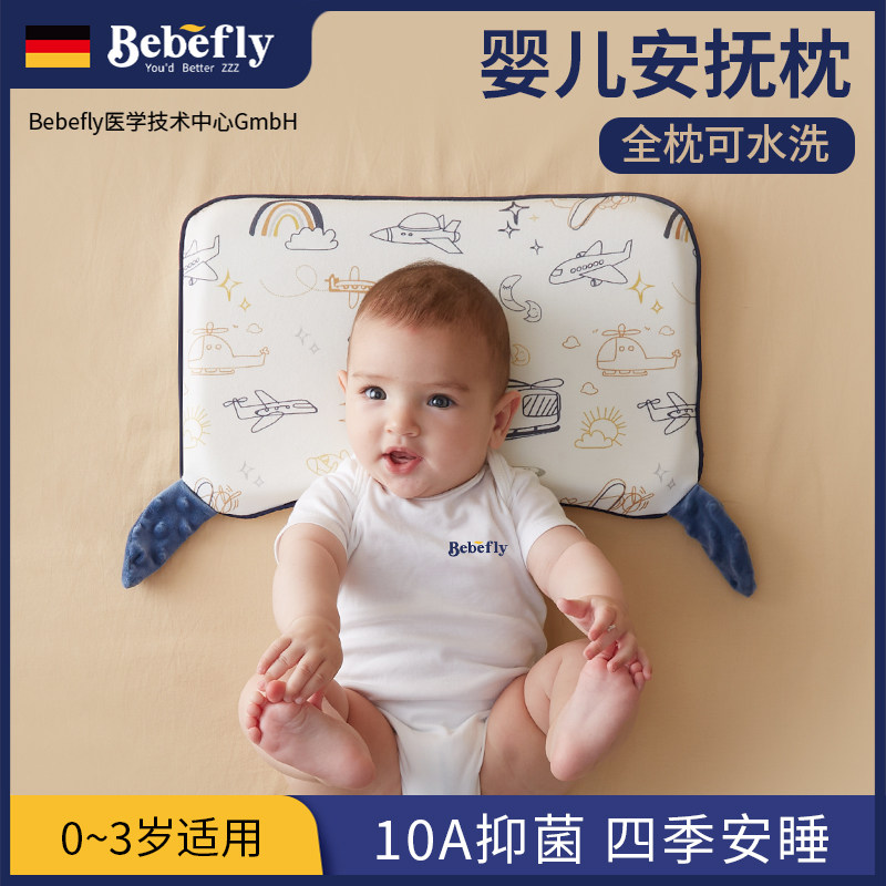 日本进口德国BEBEFLY婴儿枕头 适用6个月以上 宝宝护颈凉感记忆棉图片