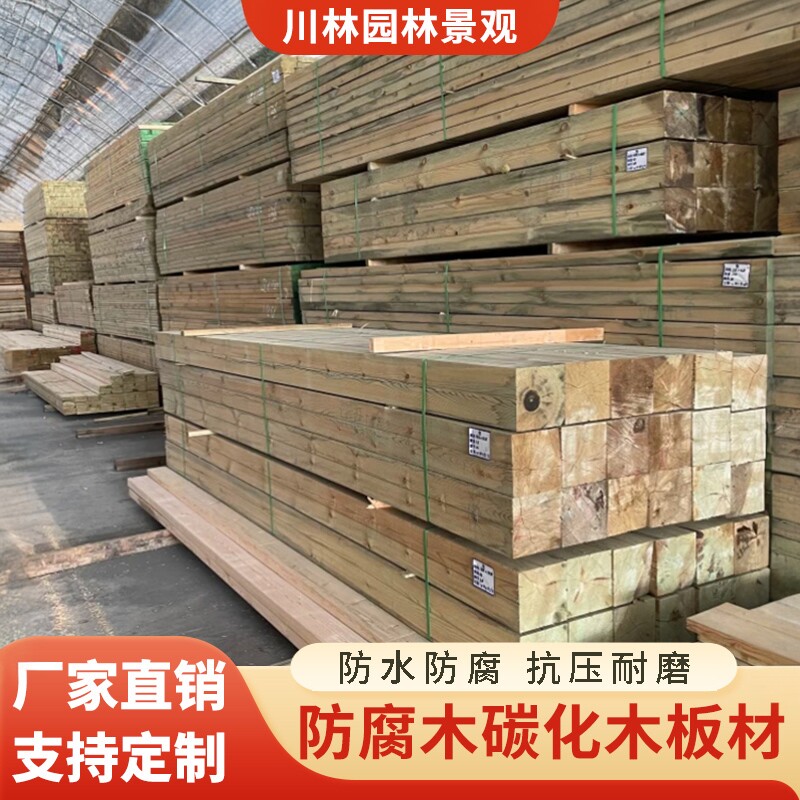 樟子松防腐木板木条户外露台庭院地板栅栏桑拿板实木板材龙骨木方