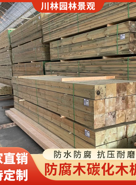 樟子松防腐木板木条户外露台庭院地板栅栏桑拿板实木板材龙骨木方