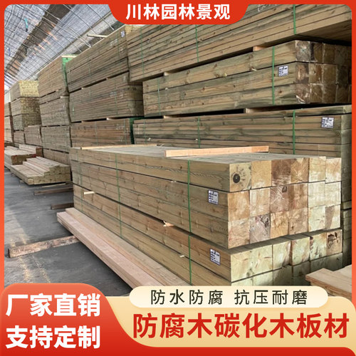 樟子松防腐木板木条户外露台庭院地板栅栏桑拿板实木板材龙骨木方