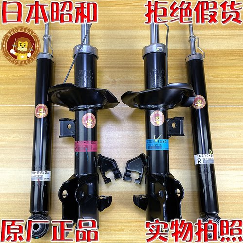 轩逸减震器昭和阻尼器避震器日产