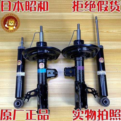 昭和奕泽chr减震器避震器阻尼器