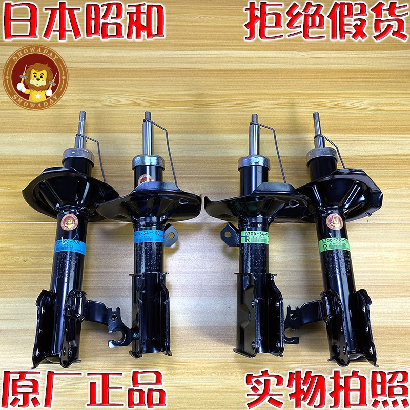 海马普力马福美来323海福星减震