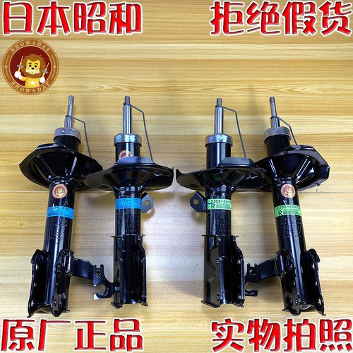海马普力马福美来323海福星减震