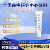 痘痘康壬二酸平衡精华乳快速祛痘控油淡化痘印预防复发改善泛红