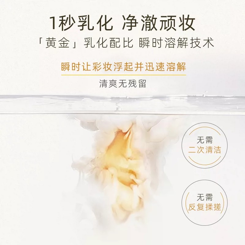 泊缇诗敏感肌洗卸油95ml不紧绷