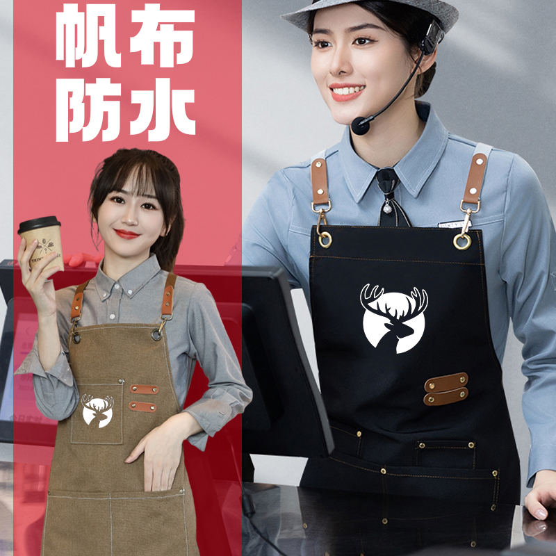 餐饮防水围裙定制饭店超市咖啡烘焙奶茶店服务员专用帆布工作服女