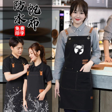 餐饮防水围裙定制logo印字饭店超市咖啡厅奶茶店专用帆布工作服女