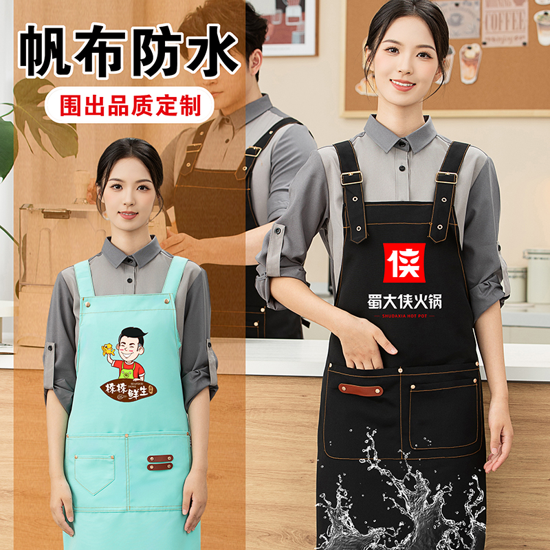 餐饮帆布防水围裙定制logo印字女
