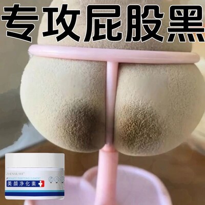 【屈臣氏热销】脖子膝盖不黑了 淡化黑色素清洁按摩膏 买2送1同款
