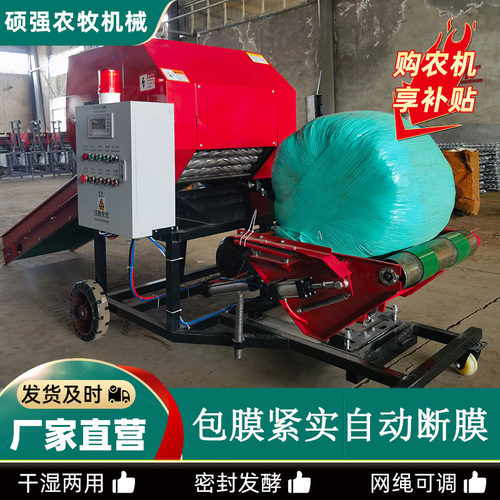 全自动青储打包机青贮打包机