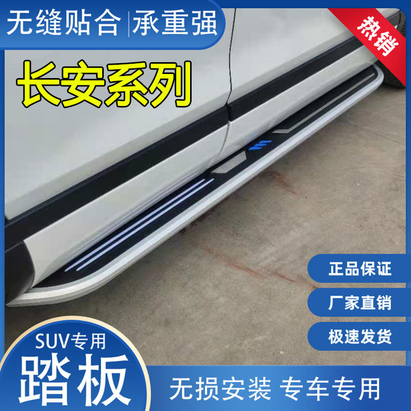 万杆斜侧踏板方便上下车脚踏板