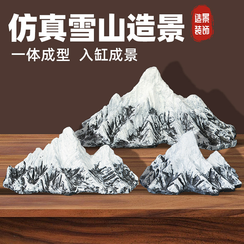 日照金山雪山鱼缸假山