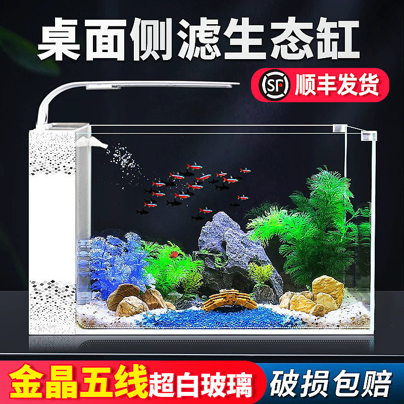 超白新款鱼缸小型客厅制氧过滤用超白玻璃侧滤生态斗鱼金鱼桌面缸