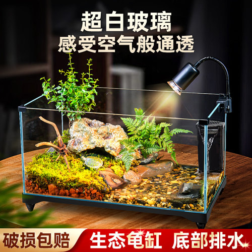 乌龟缸超白玻璃造景家用小别墅饲养箱半水龟养乌龟专用缸生态鱼缸