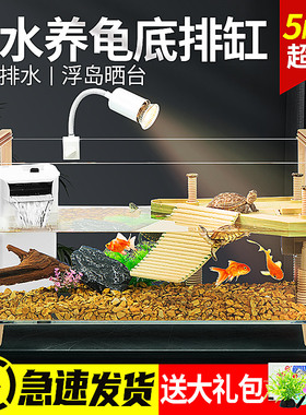 玻璃乌龟缸家用客厅养龟通用饲养缸晒台生态造景小鱼缸鱼龟混养缸