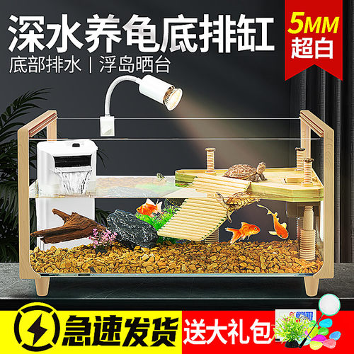 玻璃乌龟缸家用客厅养龟通用饲养缸晒台生态造景小鱼缸鱼龟混养缸