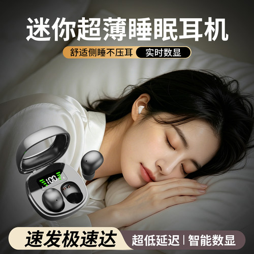 迷你超小睡眠降噪隐形入耳式耳机