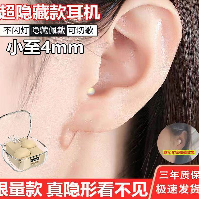 超小型新款隐形蓝牙耳机图片
