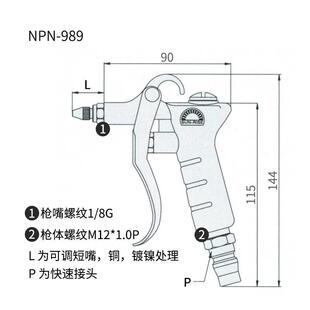 NPN989尼尔森吹尘枪气动高压空压机气泵吹灰枪吹气尘枪山耐斯风枪