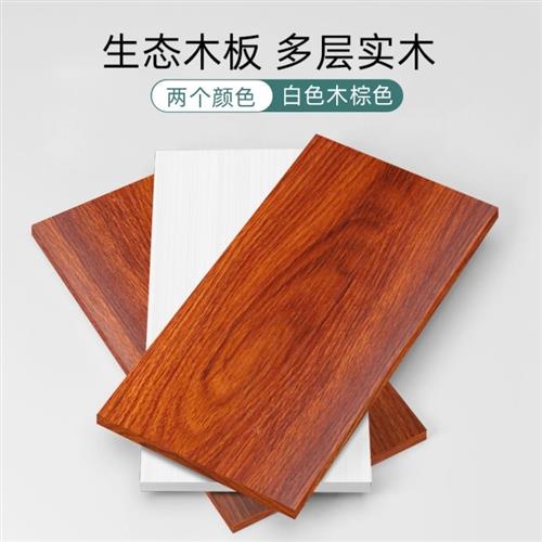 无甲醛实墙上支架木生态板隔板一字搁板置物层板书架定制无臭木板_虎窝淘