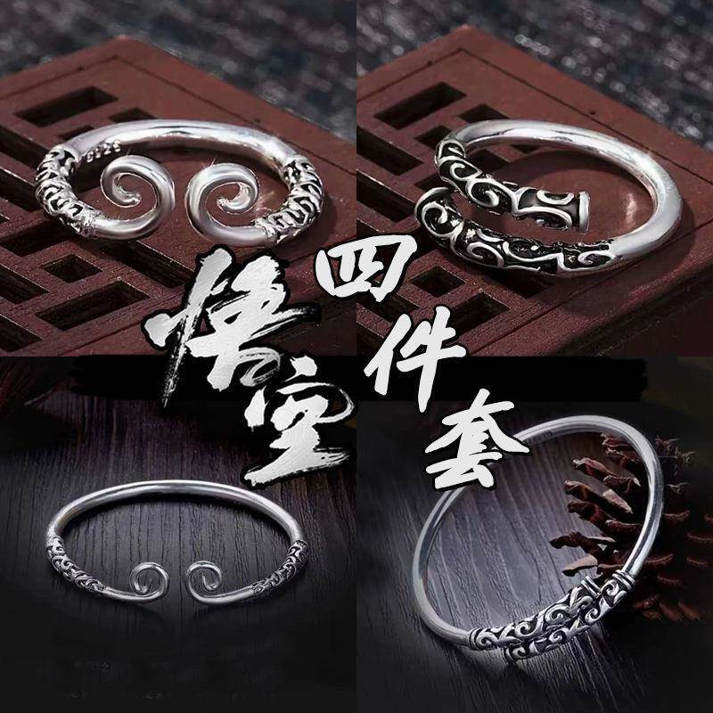黑神话开口手镯情侣手环孙悟空紧箍咒男女镯子