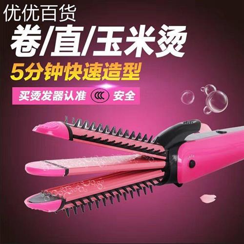 三合一陶瓷直卷三用卷发棒内扣直板夹直发器卷发神器玉米烫夹板